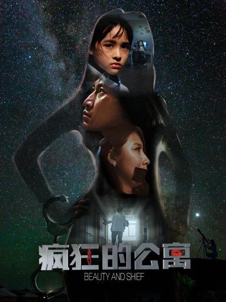 疯狂的公寓 