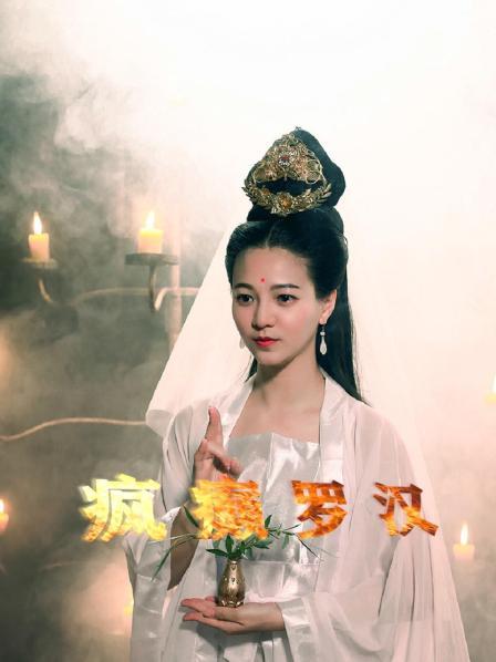 疯癫罗汉 