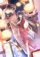 愿以辰光挽君心 