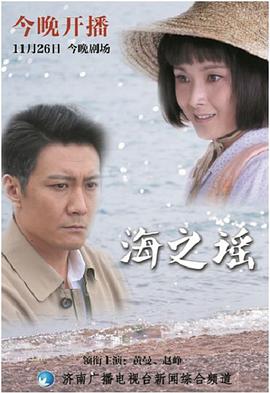 海之瑶 
