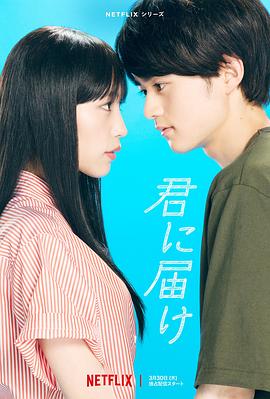 好想告诉你真人版 