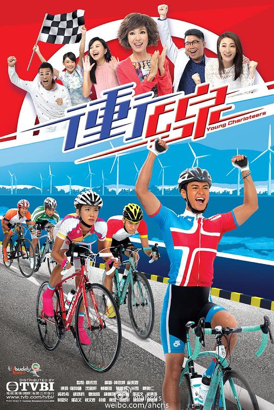 冲线,粤 