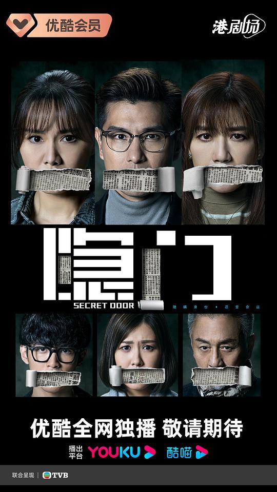 隐门「国」 