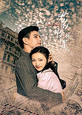 君似昨夜星辰 