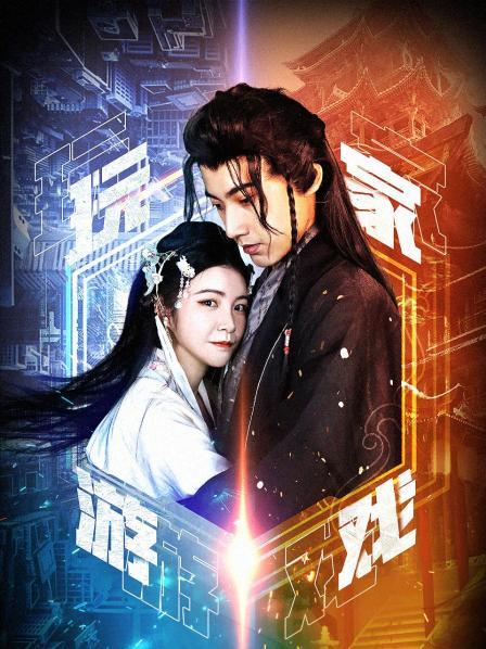 玩家游戏 