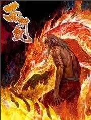 西行纪,动态漫画,第1季 