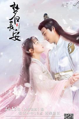梦回长安 