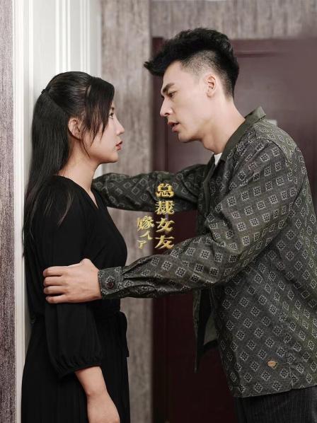 总裁女友嫁人了 