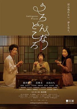 白日梦游如来贺 