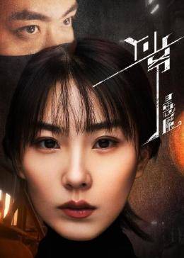 Y少爷是恶魔 