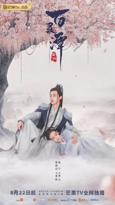 百灵潭 
