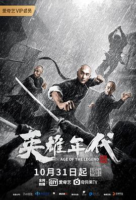 英雄年代之九龙密钥 