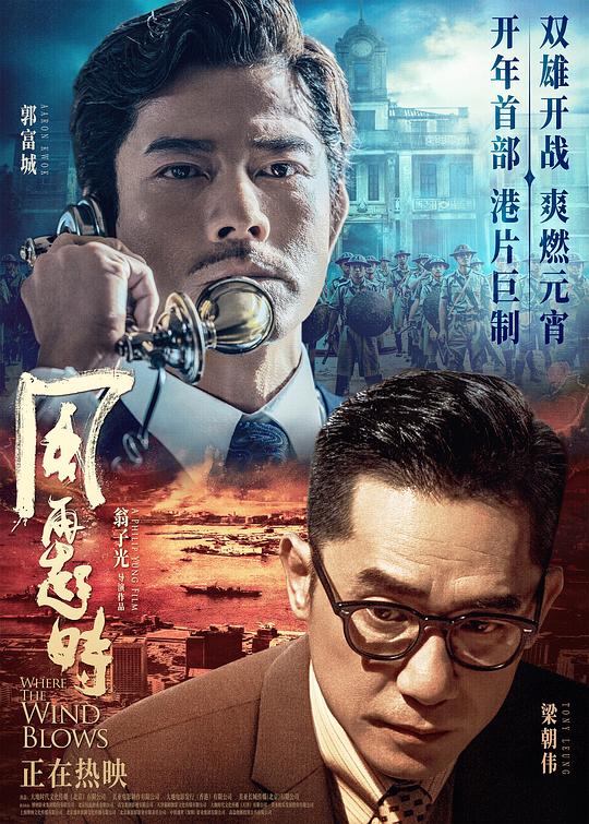 风再起时「国」 