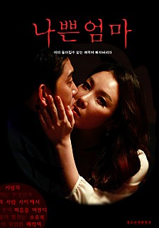坏妈妈电影版 