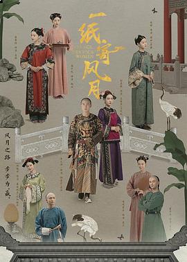 一纸寄风月 