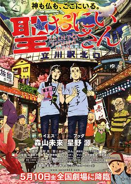 圣哥传 