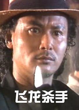 天使杀手 