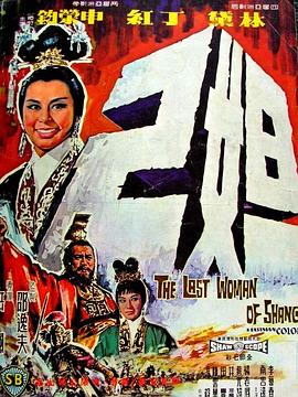 妲己 