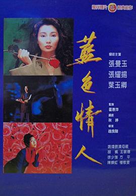 白玫瑰1992 