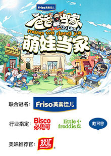 爸爸当家,萌娃当家 