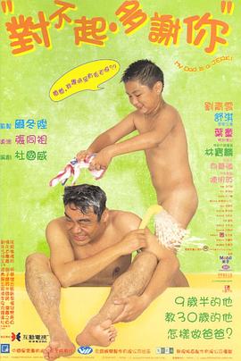对不起,多谢你 