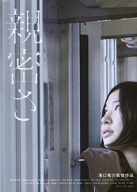 亲密2012 