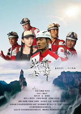 巅峰战士 