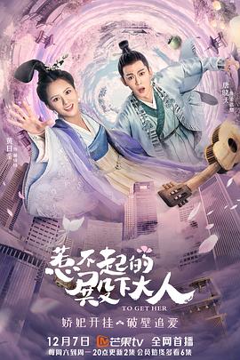 惹不起的殿下大人 