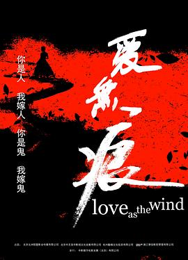爱无痕 