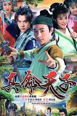 真命天子2015 