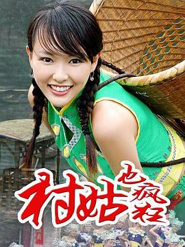 女神养成记 