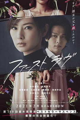 初恋2021 