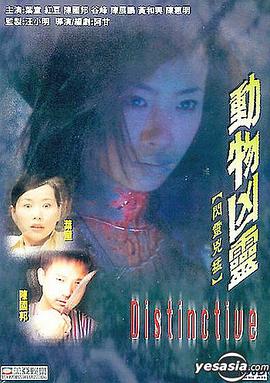 闪灵凶猛 