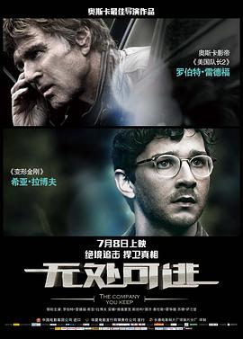 无处可逃2012 