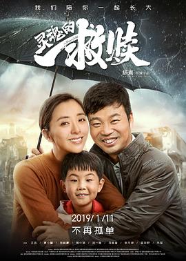 灵魂的救赎 