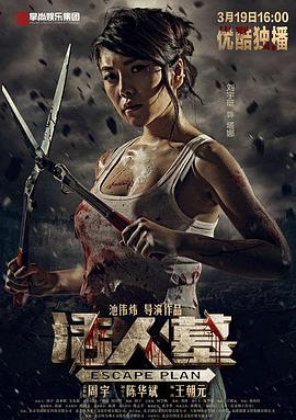 活人墓 