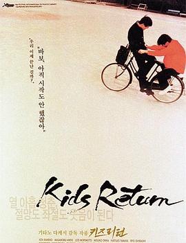 坏孩子的天空1996 