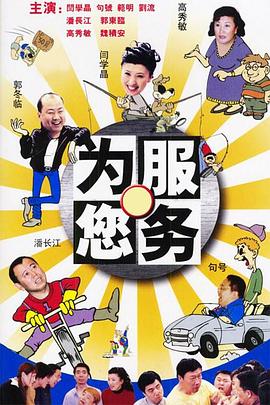 为您服务 