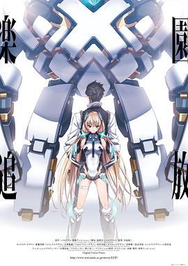 乐园追放 