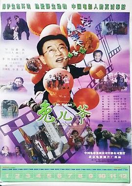 兔儿爷 