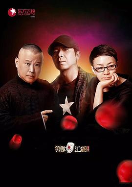 笑傲江湖第二季 
