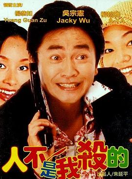 妙探神威 