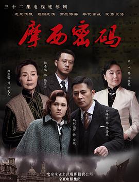 摩西密码2012 