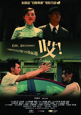 11度青春之《哎》 