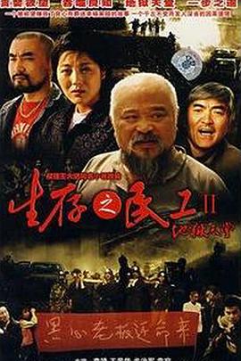 地狱天堂 