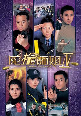 陀枪师姐4国语 