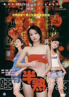 卿何薄命之羔羊少女 