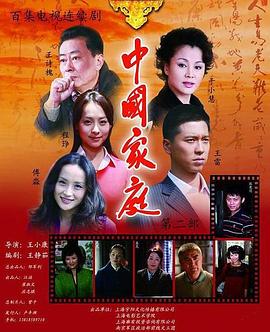中国家庭之母爱 