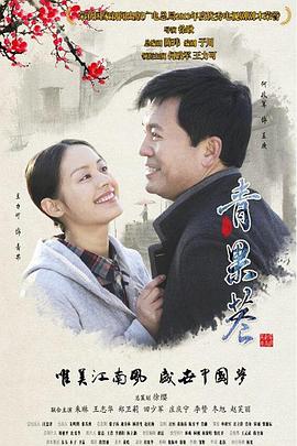 青果巷 