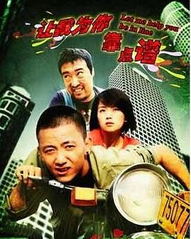 让我为你靠点谱 